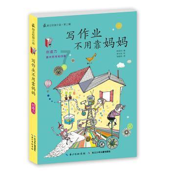 校园追星变形记
